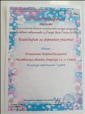 Благодарственное письмо за активное участие, г Москва Всероссийский детско- юношеский конкурс рисунка и прикладного творчества 
«Рисуй, ваяй в июне 2019». Система добровольной сертификации информационных «технологий ССИТ» . 
